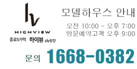 하이뷰더광장 종로5가역 영업시간